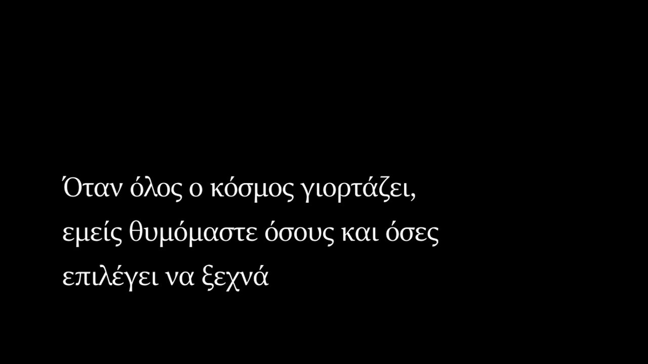 Λέσβος: Προσαγωγές αναρχικών σε συγκέντρωση αλληλεγγύης στην αλλαγή του χρόνου (Video)