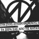Αύριο όλοι στην πορεία - Οργάνωση κι αγώνας γιατί μας πνίγει η μπόχα τους