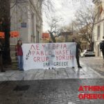 Διεθνές Μέτωπο Τέχνης | Από την καμπάνια "Λευτεριά στον Pablo Hasel και το Grup Yorum" Διεθνές Μέτωπο Τέχνης | Από την καμπάνια "Λευτεριά στον Pablo Hasel και το Grup Yorum"