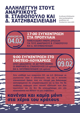 Σταθόπουλο Σταθόπουλο