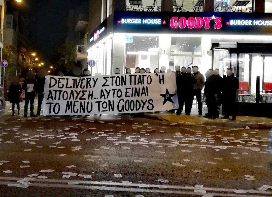 Ρουβίκωνας: Συγκέντρωση στο κατάστημα Goody’s Περιστερίου