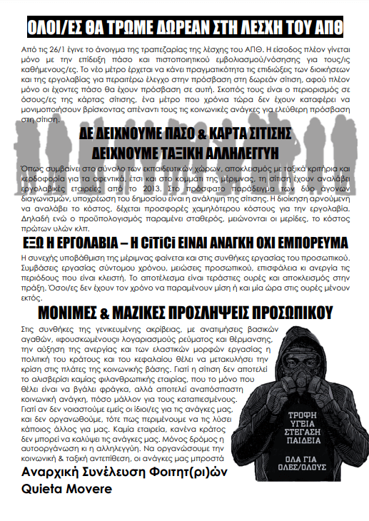 Θεσσαλονίκη | Συγκέντρωση: Λέσχη ανοιχτή για όλους/ες