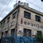 SOS- O Μπακογιάννης σχεδιάζει εκκένωση του ΕΜΠΡΟΣ