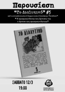 Μάρτης