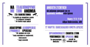 δράσης