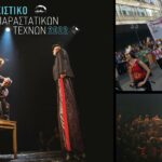 Αθήνα | Αντιφασιστικό Φεστιβάλ Παραστατικών Τεχνών, 16-20/3/2022, Θέατρο Εμπρός