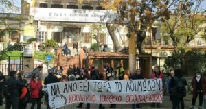 Συνέντευξη τύπου στο κατειλημμένο Νοσοκομείο Λοιμωδών | Θεσσαλονίκη 7-4-2022