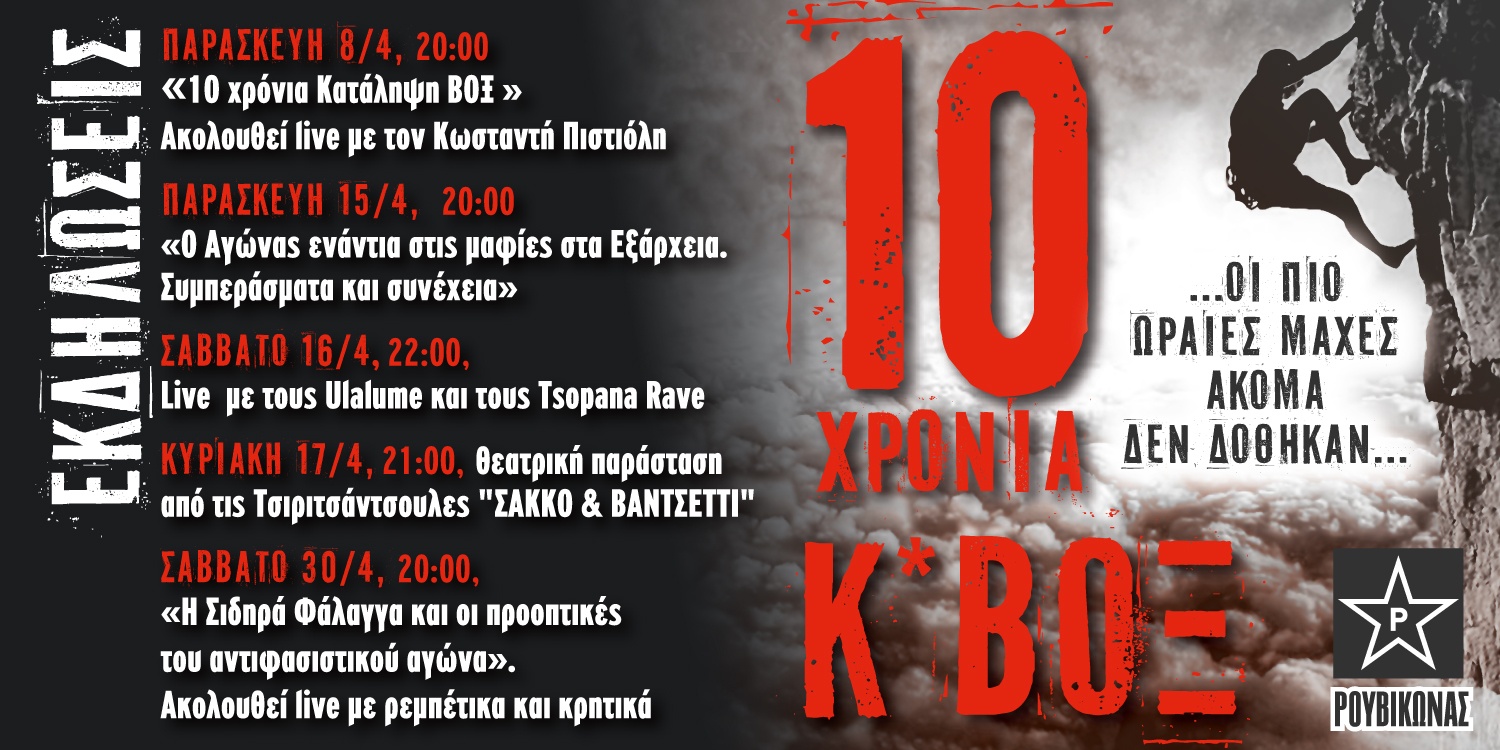 εκδηλώσεις_final