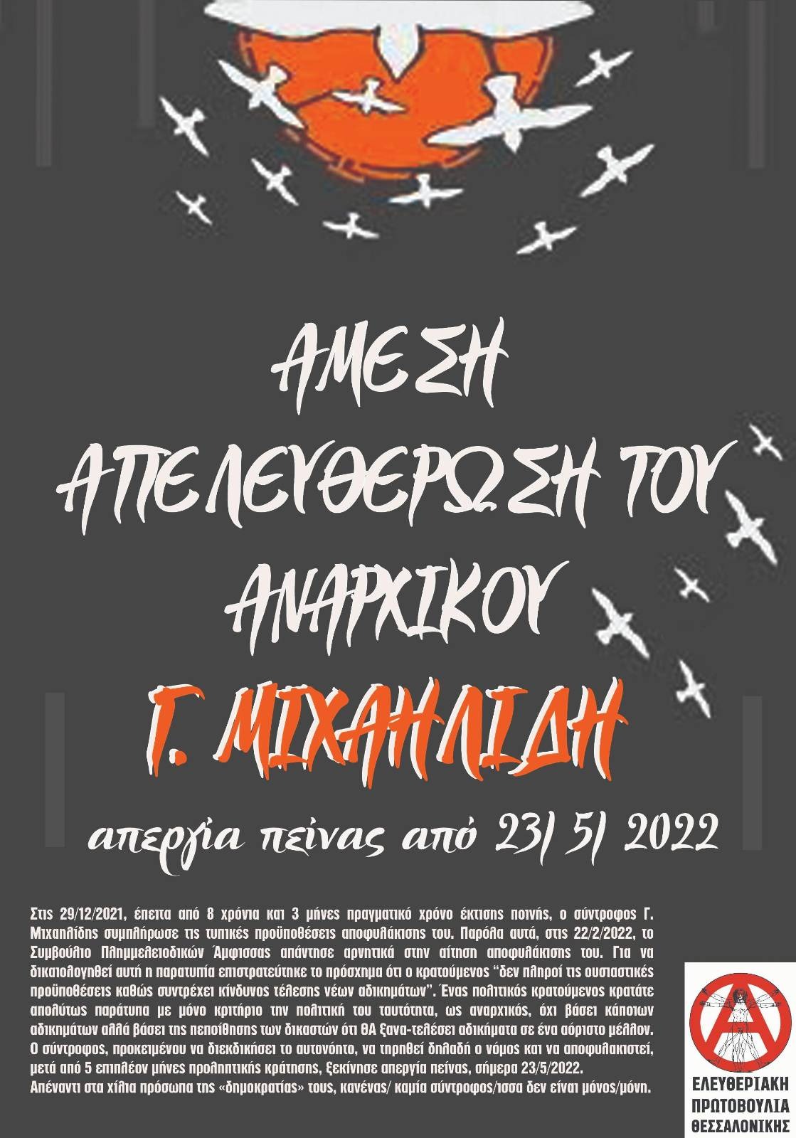 Άμεση απελευθέρωση του αναρχικού Γ. Μιχαηλίδη