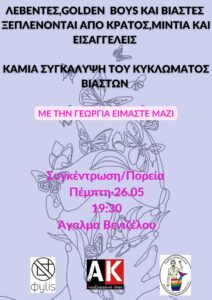Γεωργία