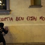 Πανελλαδική ημέρα αλληλεγγύης και δράσης για την Γεωργία (26/5) Πανελλαδική ημέρα αλληλεγγύης και δράσης για την Γεωργία (26/5)