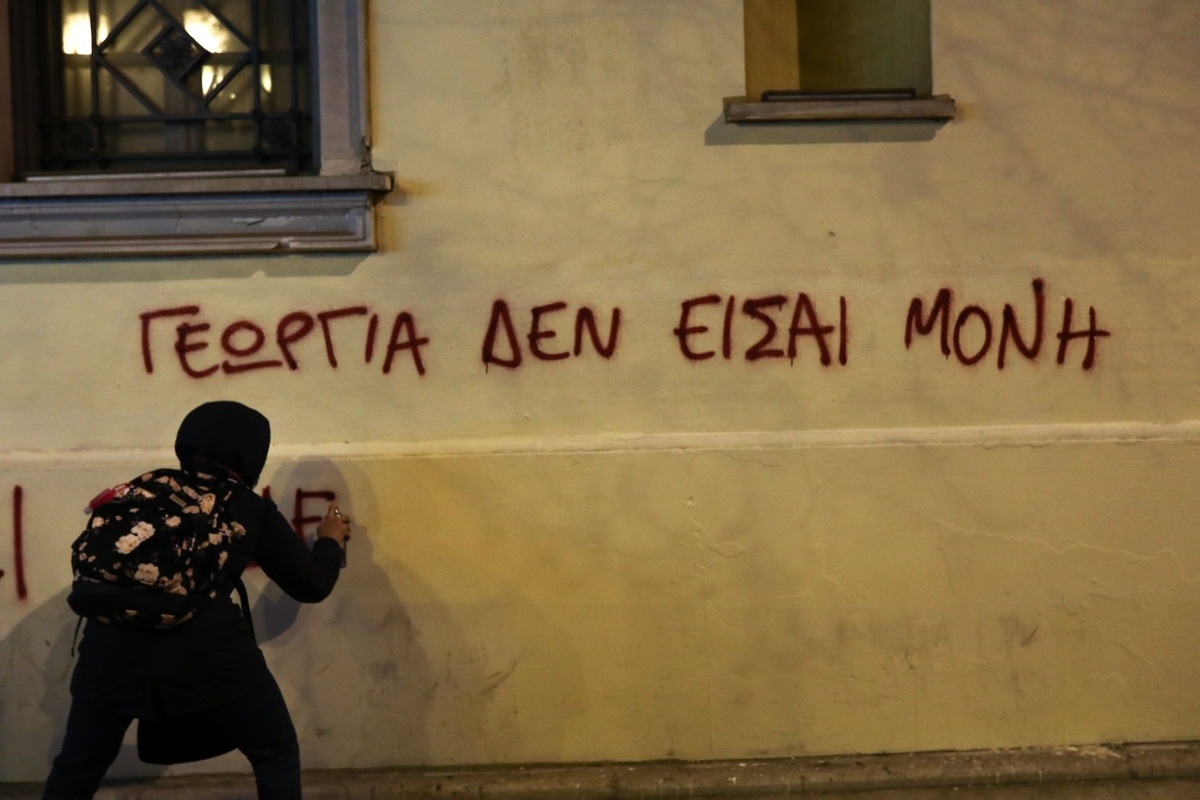Πανελλαδική ημέρα αλληλεγγύης και δράσης για την Γεωργία (26/5)