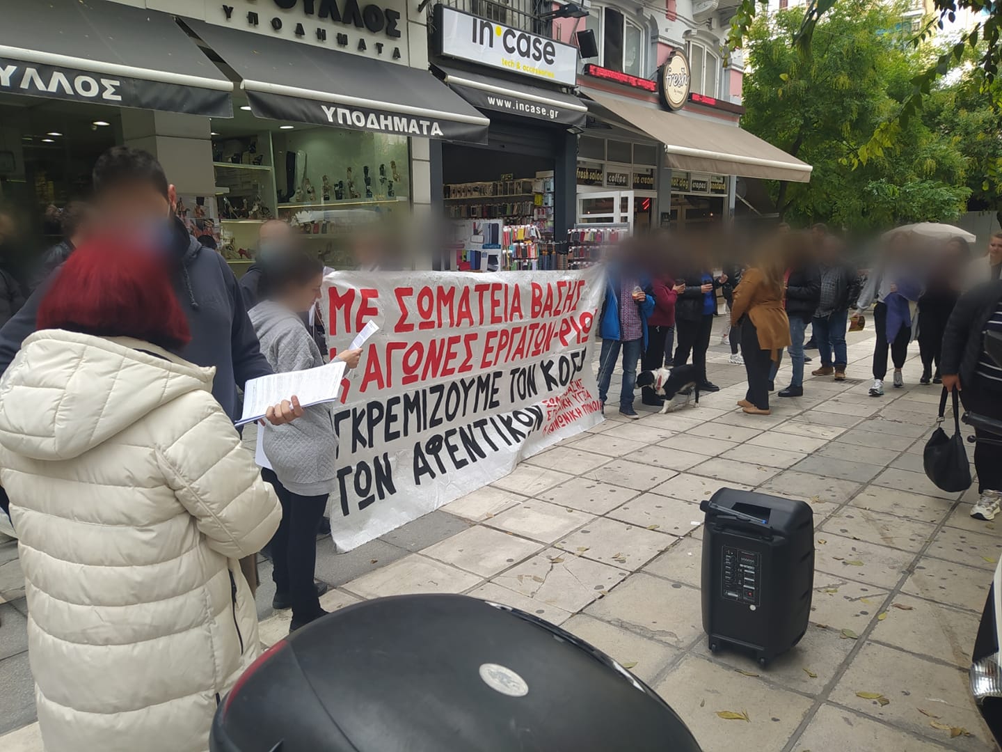 Άρσις σημαίνει απλήρωτοι εργαζόμενοι και απολυμένοι