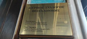 ιατρικό