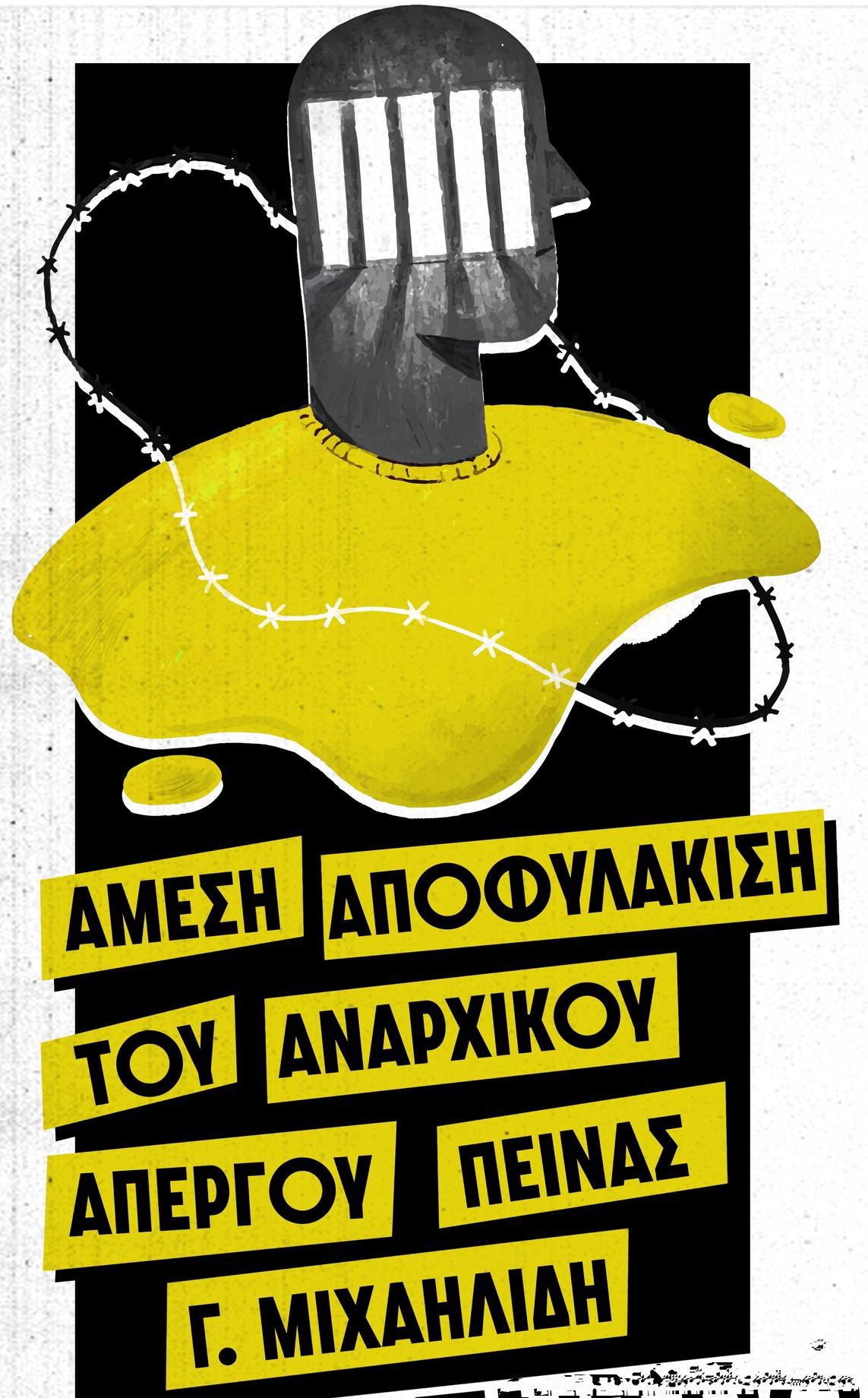 Κάλεσμα στήριξης της 4ης Πανελλαδικής πορείας αλληλεγγύης στον Γ. Μιχαηλίδη
