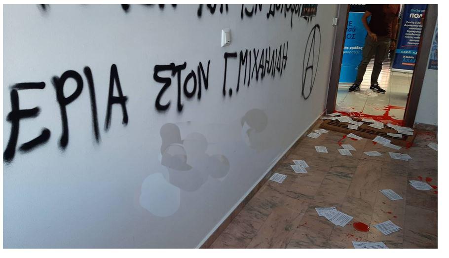 Πάτρα | Παρέμβαση με μπογιές, σπρέι και τρικάκια στα τοπικά γραφεία της ΝΔ για τον Γ. Μιχαηλίδη