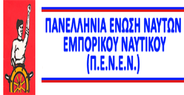 ΠΕΝΕΝ | Να αφεθεί ελεύθερος ο απεργός πείνας Γ. Μιχαηλίδης!