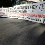 Απορρίφθηκε το αίτημα αποφυλάκισης του απεργού πείνας Γιάννη Μιχαηλίδη Απορρίφθηκε το αίτημα αποφυλάκισης του απεργού πείνας Γιάννη Μιχαηλίδη