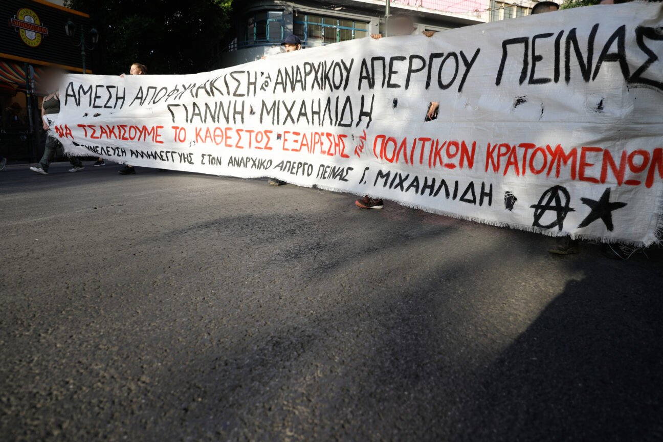 Απορρίφθηκε το αίτημα αποφυλάκισης του απεργού πείνας Γιάννη Μιχαηλίδη