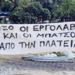 Πλατεία Εξαρχείων, 20 χρόνια λαμαρίνες (αδημοσίευτες foto από τον αγώνα του 2003 ενάντια στην ανάπλαση της πλατείας)