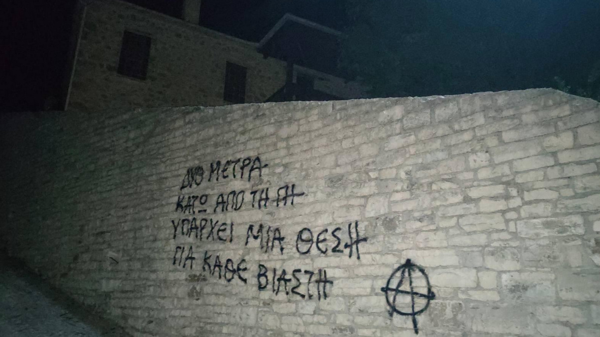Επίθεση στο σπίτι του Πέτρου Φιλιππίδη στους Κουκλιούς Ιωαννίνων