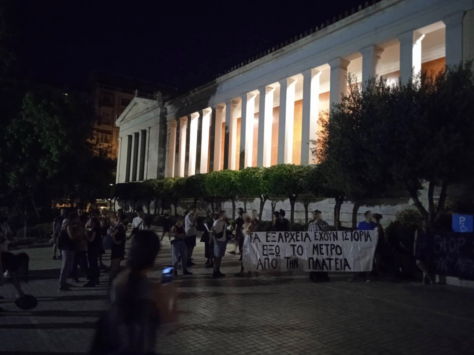Παρέμβαση στο Εθνικό Αρχαιολογικό Μουσείο για το ζήτημα του μετρό