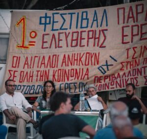 Ερεσού