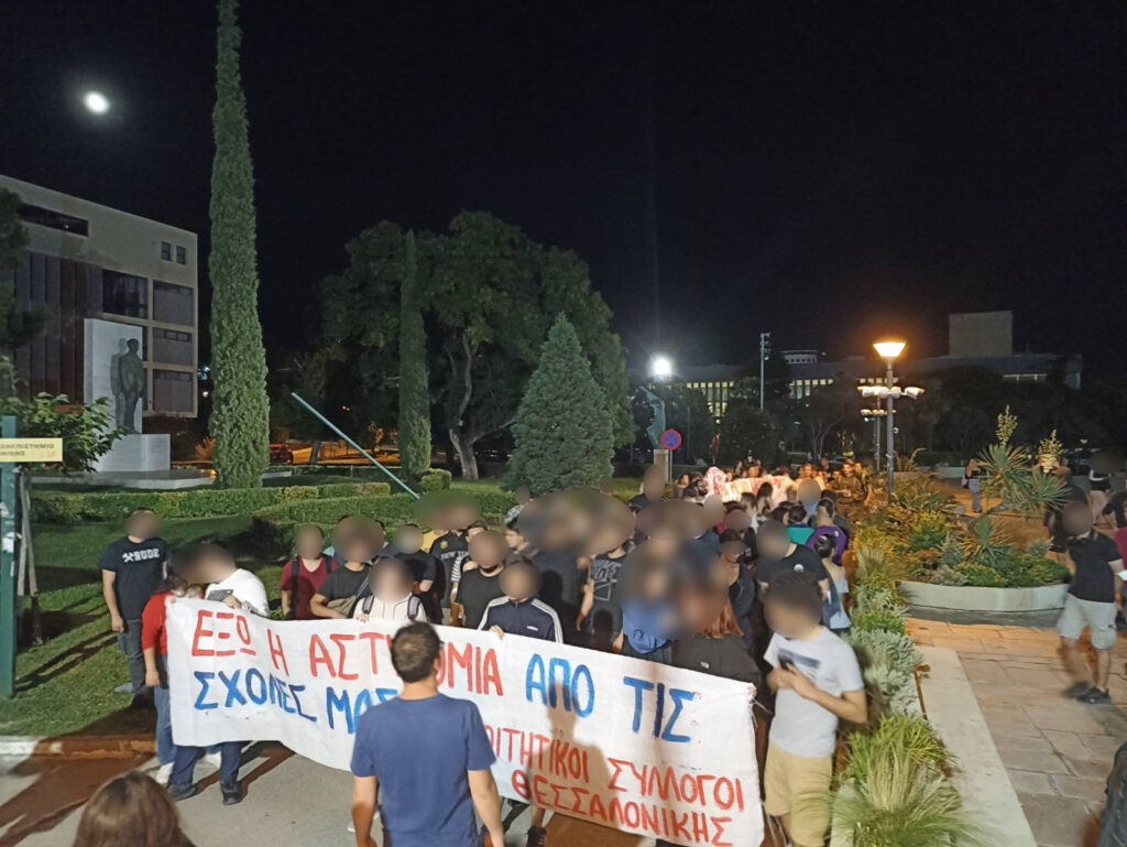 Η ΟΠΠΙ στο ΑΠΘ - Άμεση απάντηση του φοιτητικού κινήματος