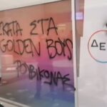 Ρουβίκωνας: Παρέμβαση σε κεντρικά γραφεία της ΔΕΗ