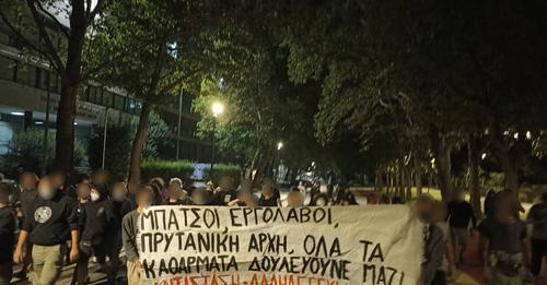 Συγκέντρωση ενάντια στην πανεπιστημιακή αστυνομία | Αυτόνομο Σχἠμα Φυσικού