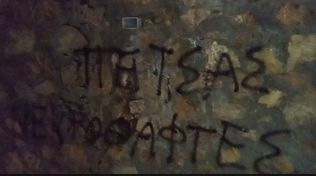 Ρουβίκωνας: Παρέμβαση στο σπίτι του Στέλιου Πέτσα
