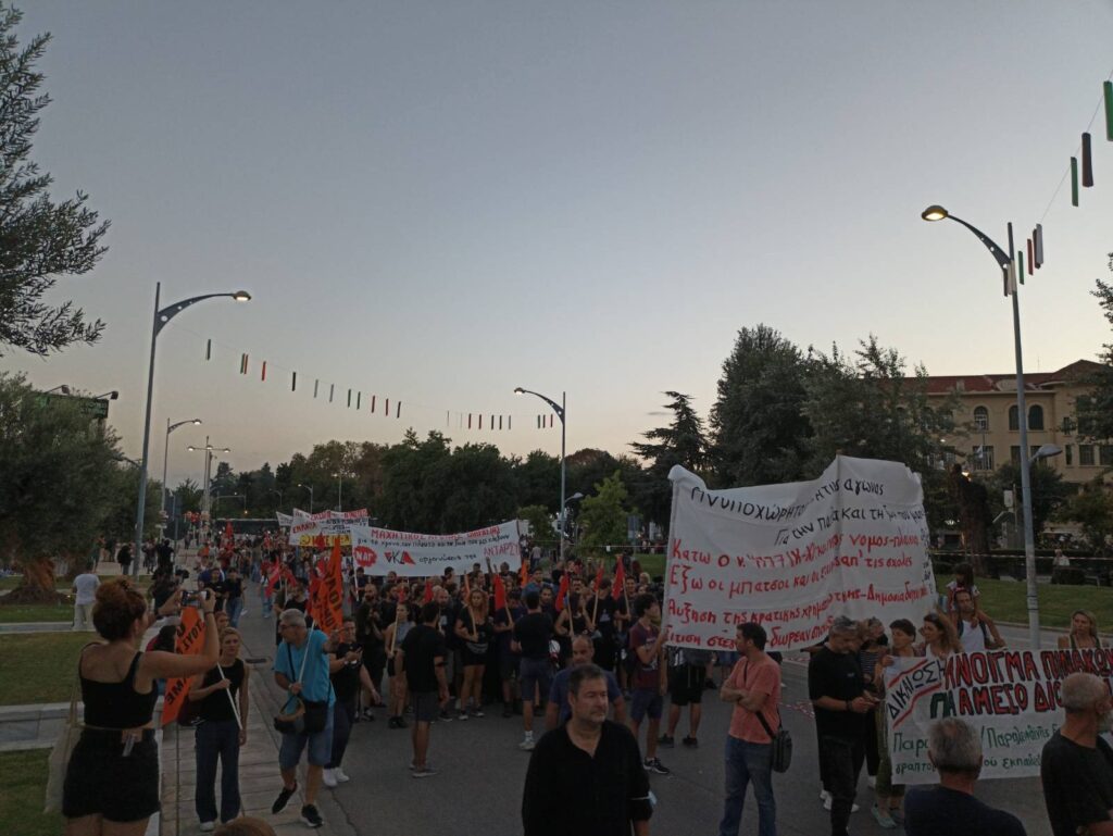 Διαδηλώσεις ΔΕΘ 2022
