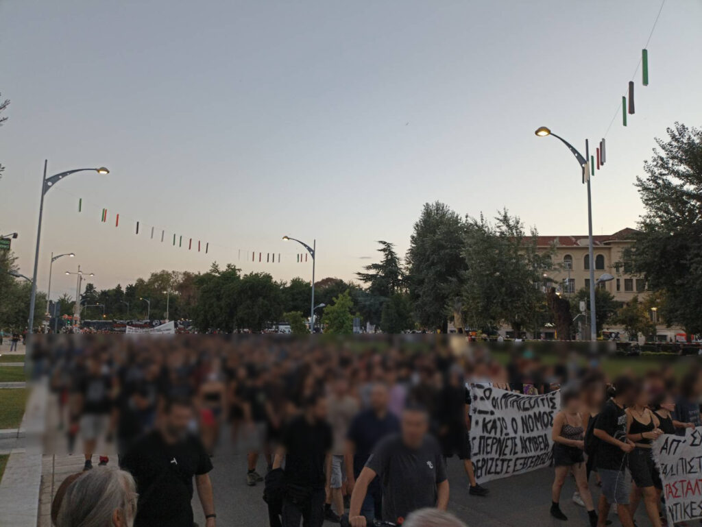 Διαδηλώσεις ΔΕΘ 2022