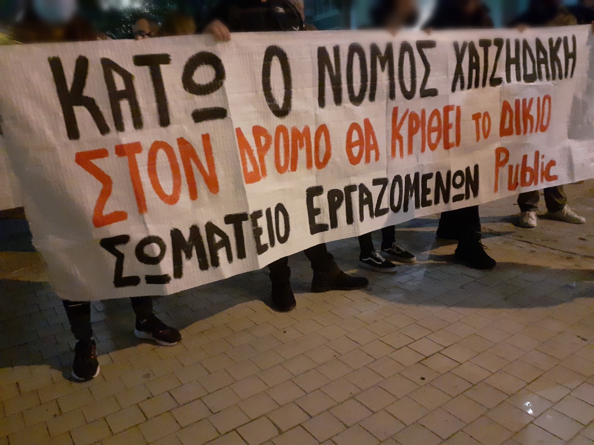 Κάλεσμα του Σωματείου Εργαζομένων Public για τη Γ.Σ. στις 30 Οκτώβρη και την απεργία στις 9 Νοέμβρη