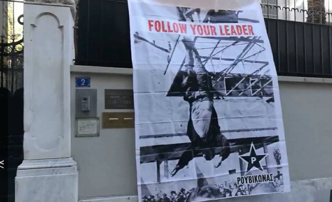 Ρουβίκωνας: Παρέμβαση στην Ιταλική πρεσβεία στο Κολωνάκι