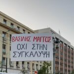 Γιάννης Μάγγος: Υποβάθμιση της υπόθεσης Βασίλειου Μάγγου