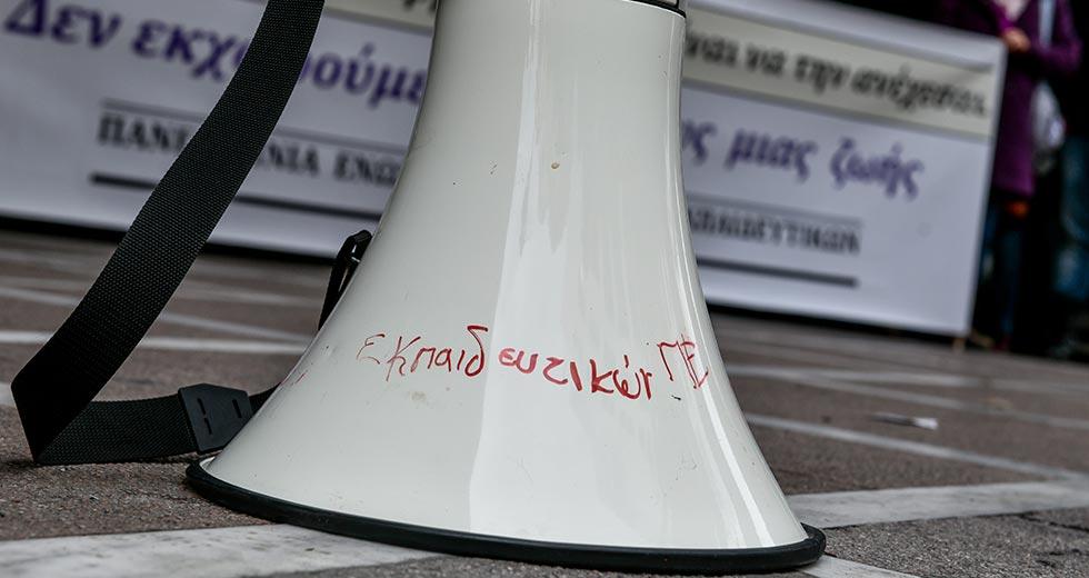 Ο αγώνας ενάντια στην αξιολόγηση αξίζει!