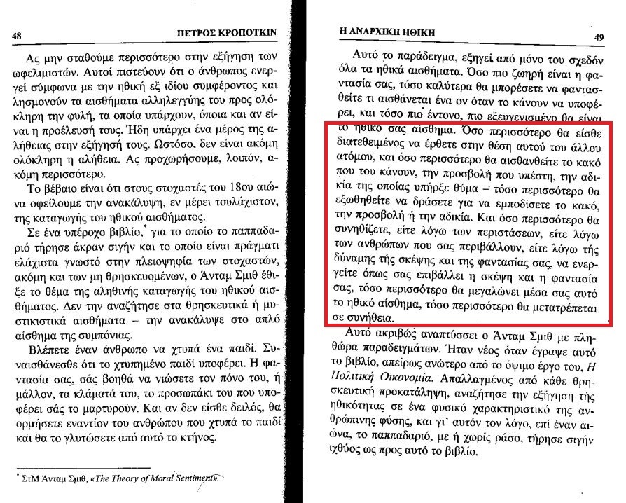 Περί Ηθικής