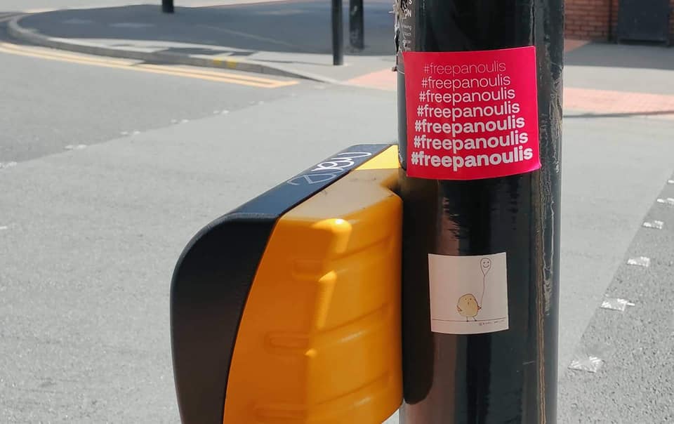 Δημόσιος απολογισμός της πρωτοβουλίας συγγενών, φίλων, συντρόφων, συντροφισσών του Παναγιώτη Καλαϊτζή