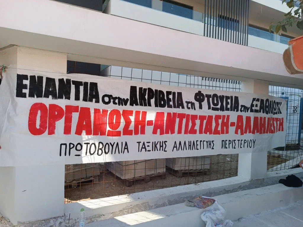 Παρέμβαση ενάντια στην ακρίβεια στο Περιστέρι | Πρωτοβουλία Ταξικής Αλληλεγγύης Περιστερίου