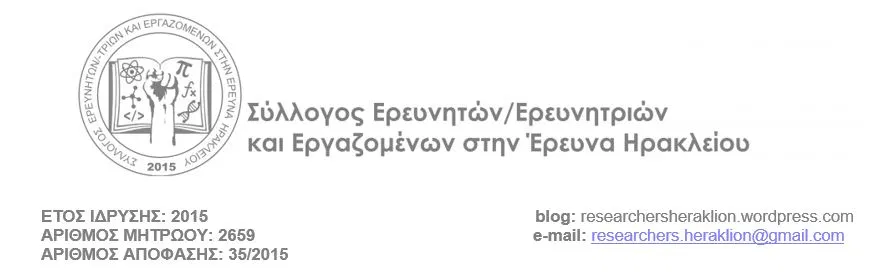 ΣΕΕΕΗ | Για τον Διονύση Ξυδιά