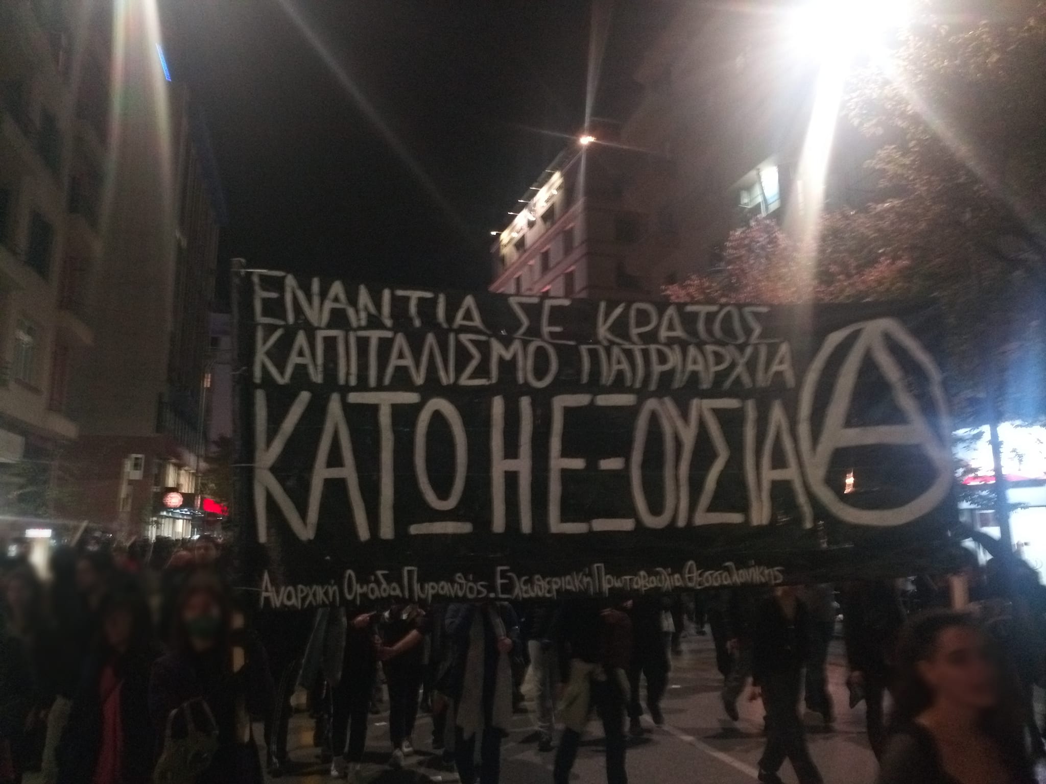 επέτειο επέτειο