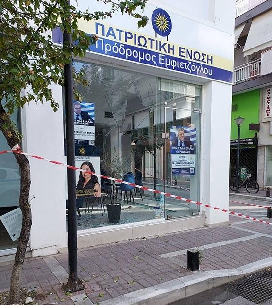 Αλεξανδρούπολη | Επίθεση στα γραφεία του εθνικιστικού κόμματος «Πατριωτική Ένωση»