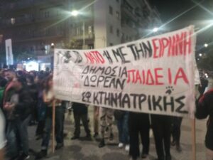 επέτειο
