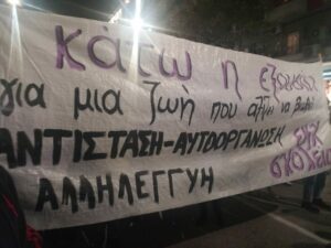 επέτειο