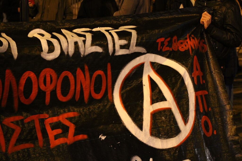 Πορεία οργής στη Θεσσαλονίκη για τη δολοφονία του 16χρονου Ρομά Κώστα 'Κάλο' Φραγκούλη