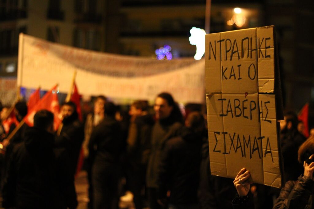 Πορεία οργής στη Θεσσαλονίκη για τη δολοφονία του 16χρονου Ρομά Κώστα 'Κάλο' Φραγκούλη