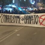 Συγκέντρωση στα δικαστήρια Θεσσαλονίκης για τον 16χρονο Κ. Φραγκούλη και τους συλληφθέντες της Mundo Nuevo | Παρασκευή 9/12 στις 09:00