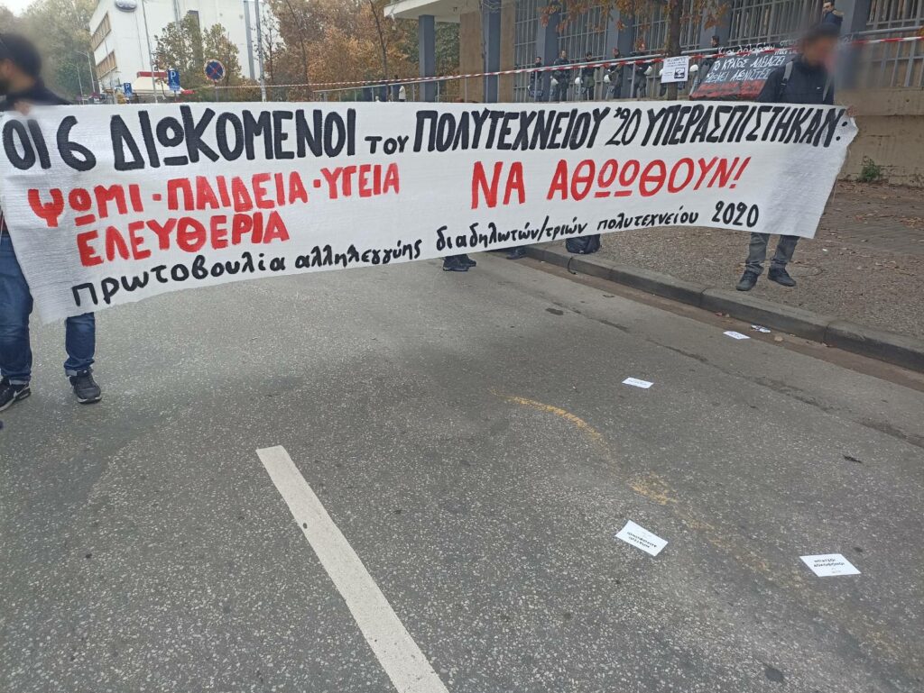 Θεσσαλονίκη | Ενημερώσεις από Δικαστήρια