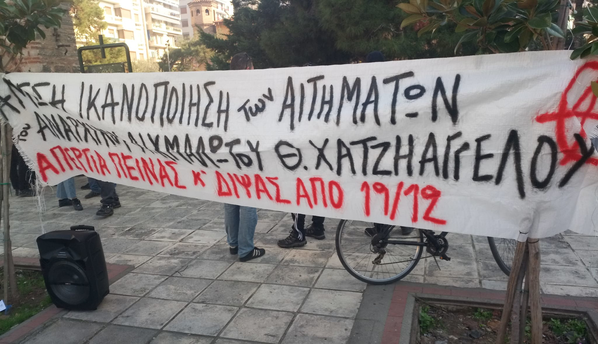 Κείμενο του Θάνου Χατζηαγγέλου: “Μια αλλιώτικη βόλτα που αναπνέει ελευθερία”